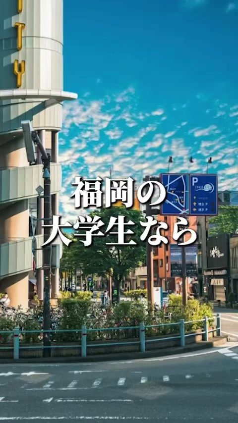 Fukuoka Promotion